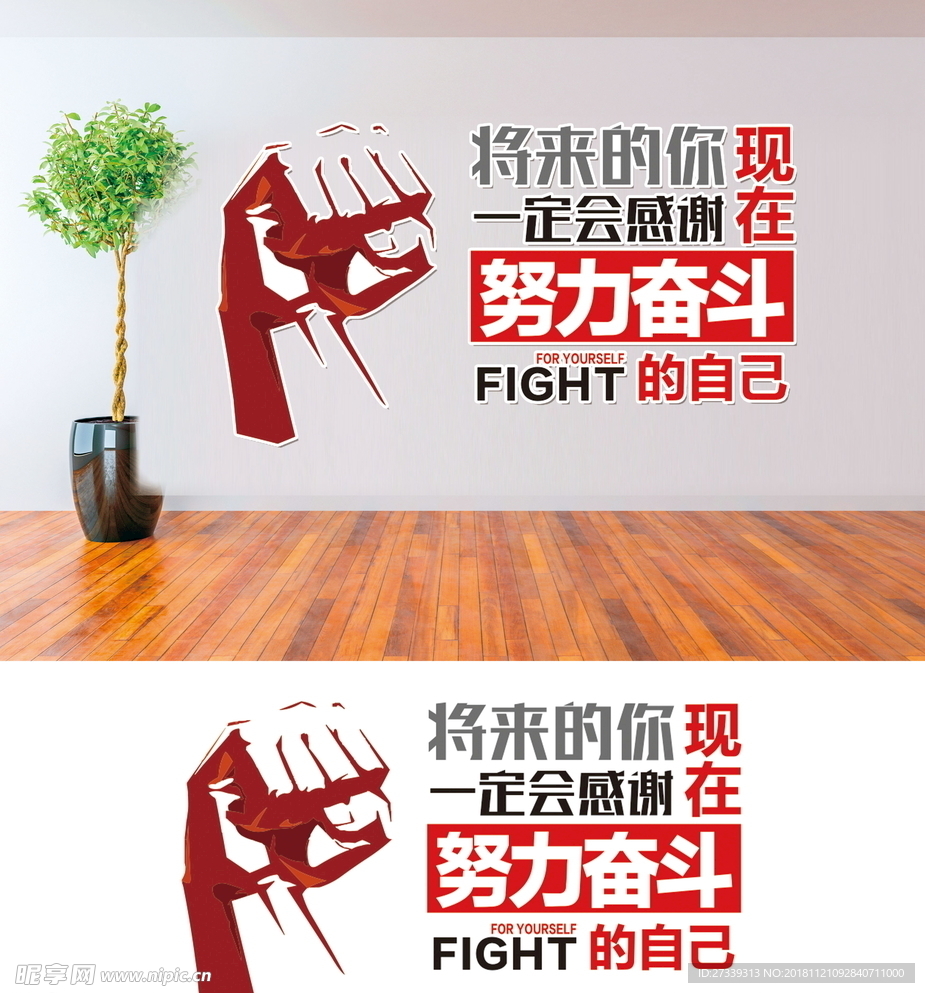 励志文化墙