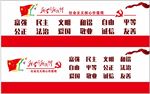 核心价值观