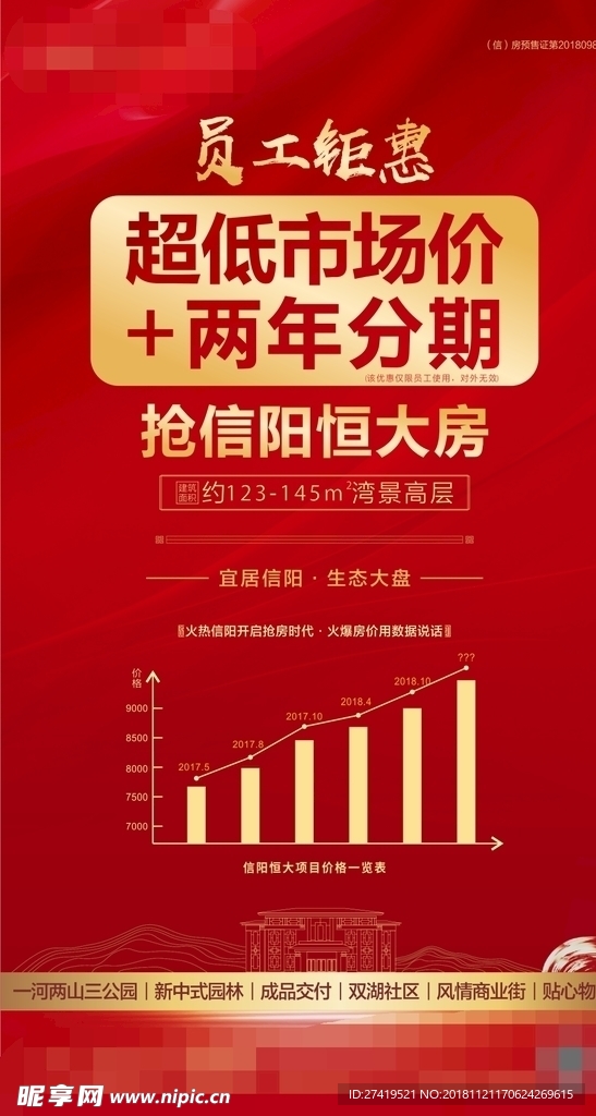 员工钜惠