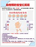 宝宝 湿疹