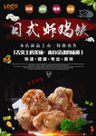 炸鸡块