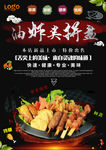 美食海报