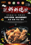 炸鸡块