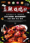 美食海报