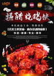 美食海报