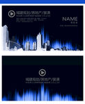 房地产名片