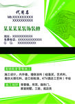 装修名片