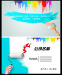 装修名片