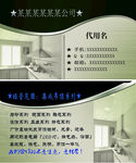 装修名片