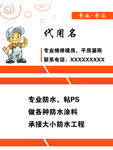 防水名片