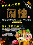 火锅单