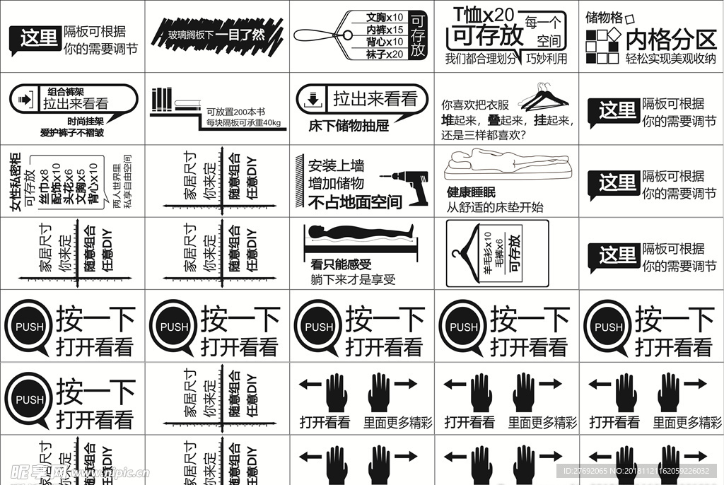 家具提示图标