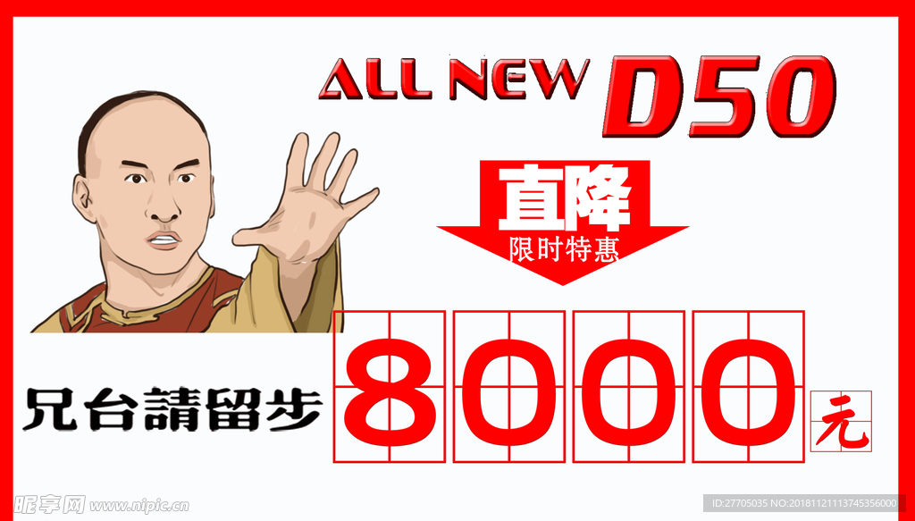 北汽绅宝全新D50 车顶牌