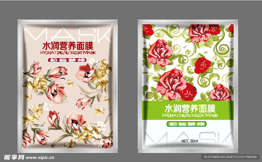 面膜包装