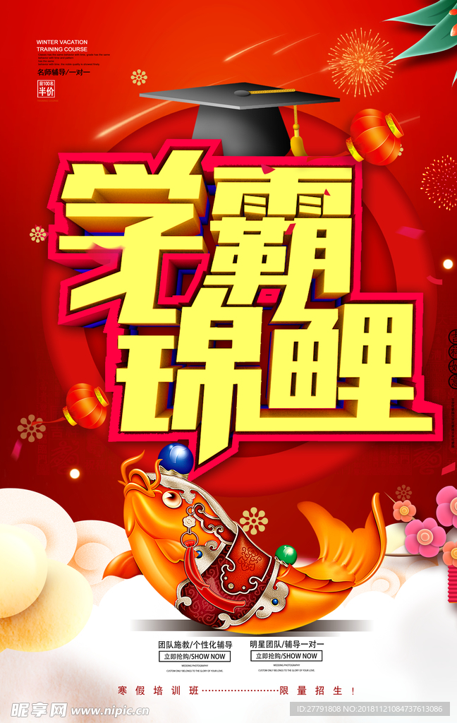 寻找锦鲤