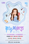 美妆护肤品