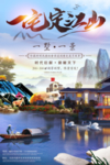 房地产单页