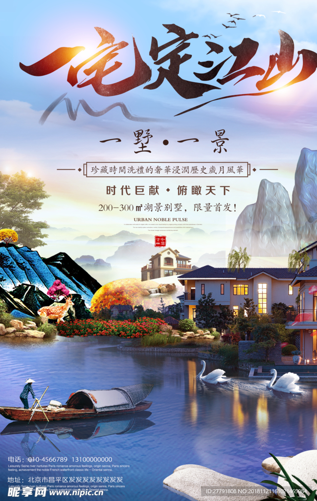 房地产单页