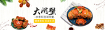 网站banner