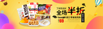 网站banner