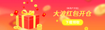网站banner