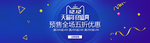网站banner