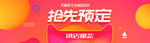 网站banner