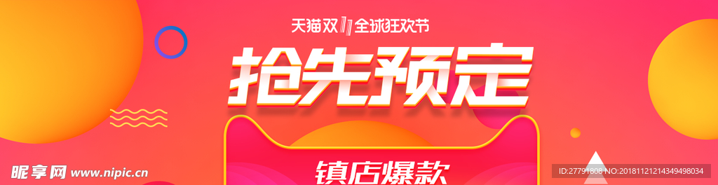 网站banner