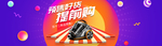 网站banner