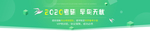 网站banner