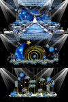简约蓝色星空婚礼效果图
