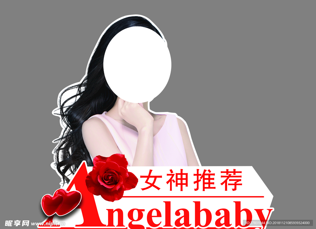 女神推荐