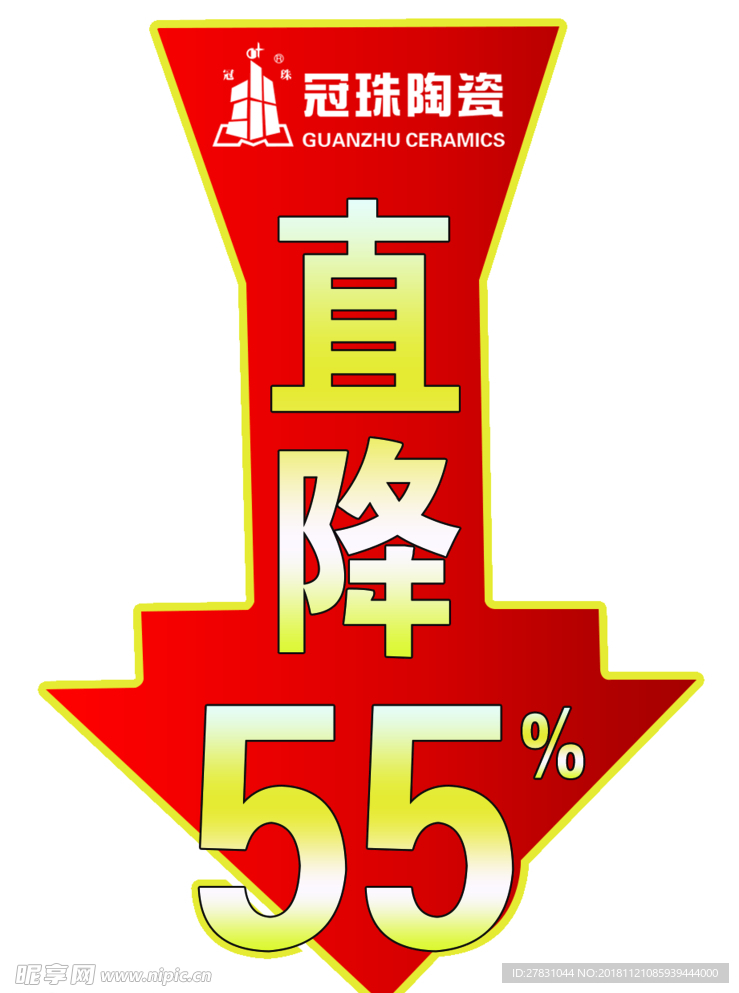 冠珠陶瓷