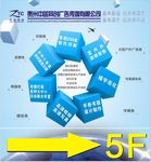 广告公司海报