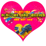 心形地贴
