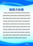 制度牌