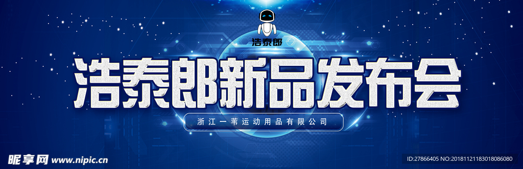发布会
