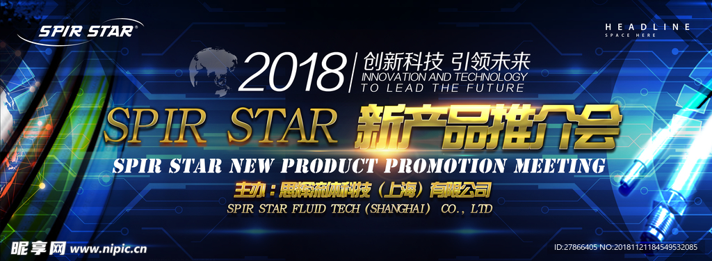 发布会