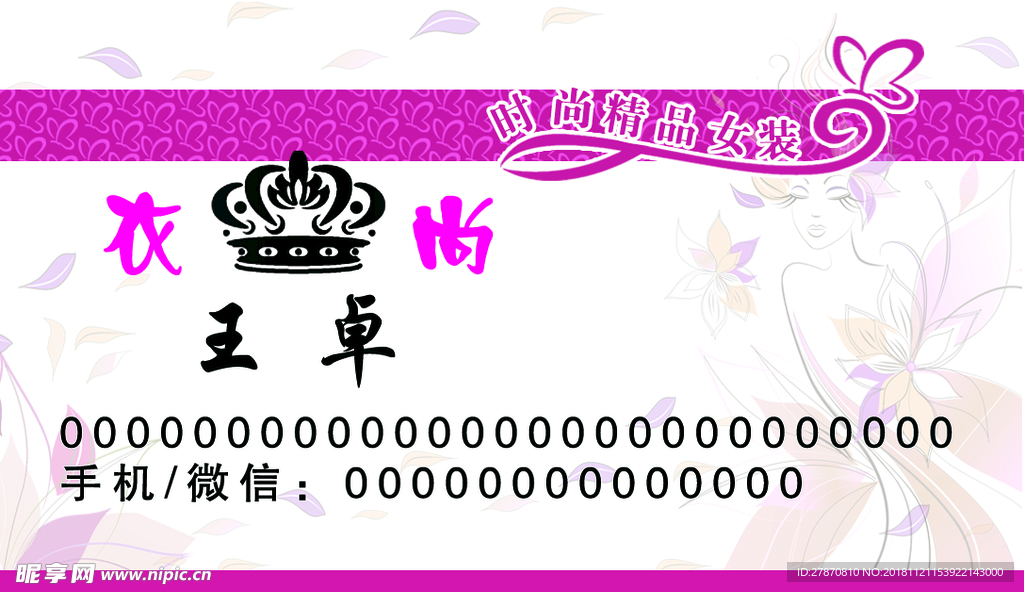 衣尚 名片 正面