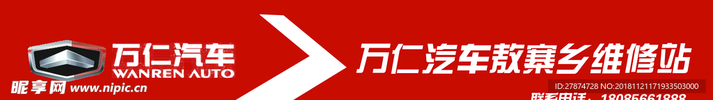 门头