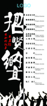 招贤纳士