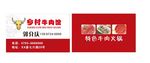 牛肉店名片