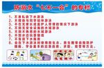 防溺水