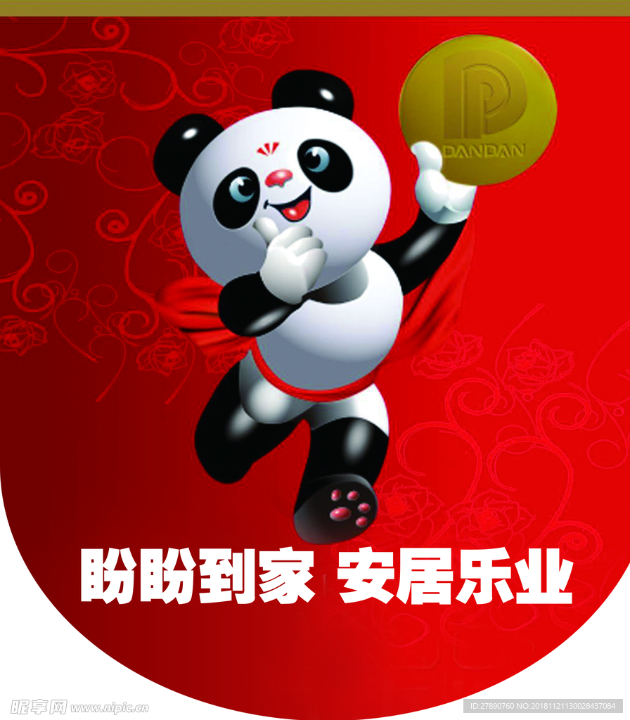 吊旗