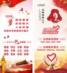 中国梦 核心价值观 志愿服务