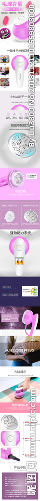 产品详情页