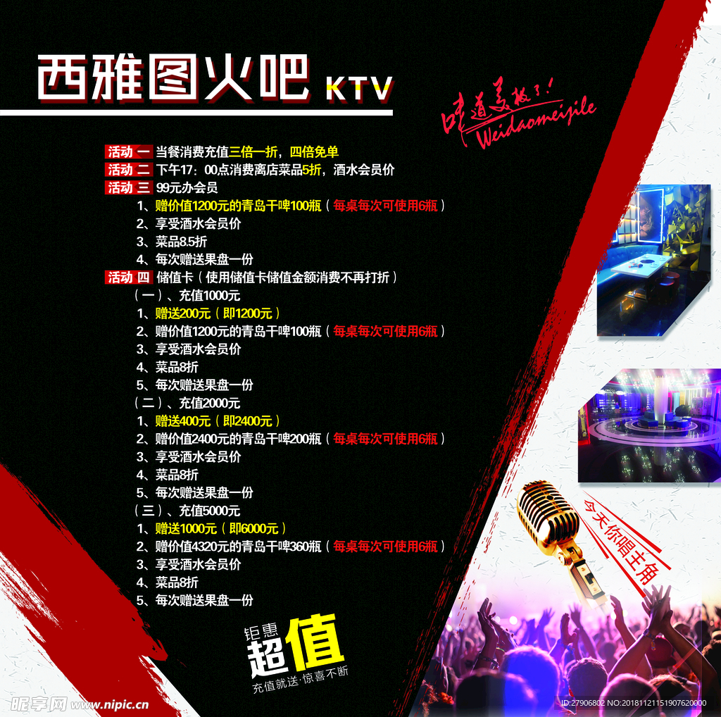 火吧  ktv  餐饮  黑色