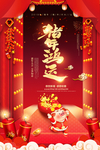 猪年鸿运