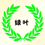 绿叶边框