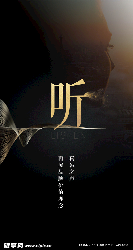 调性 微信稿